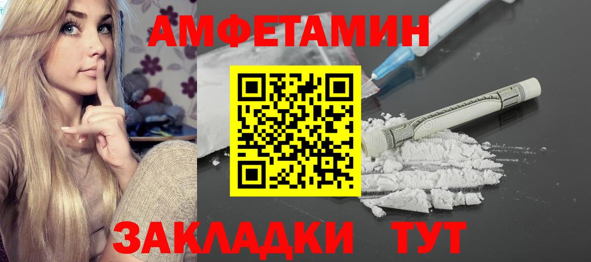 Унеча  АМФЕТАМИН  Вход с VPN  Амфетамин Розовый 