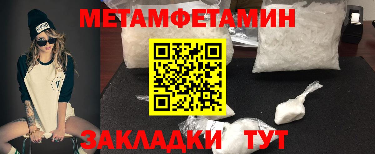 Амфетамин 97% Унеча
