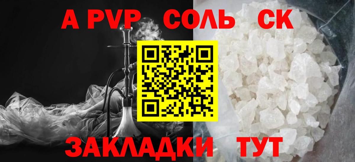 Унеча  продажа наркотиков  А ПВП мука  А ПВП  Вход с VPN  A-PVP кристаллы 