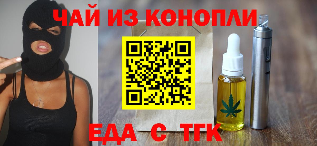 Canna-Cookies конопля  Вход с VPN  Унеча 