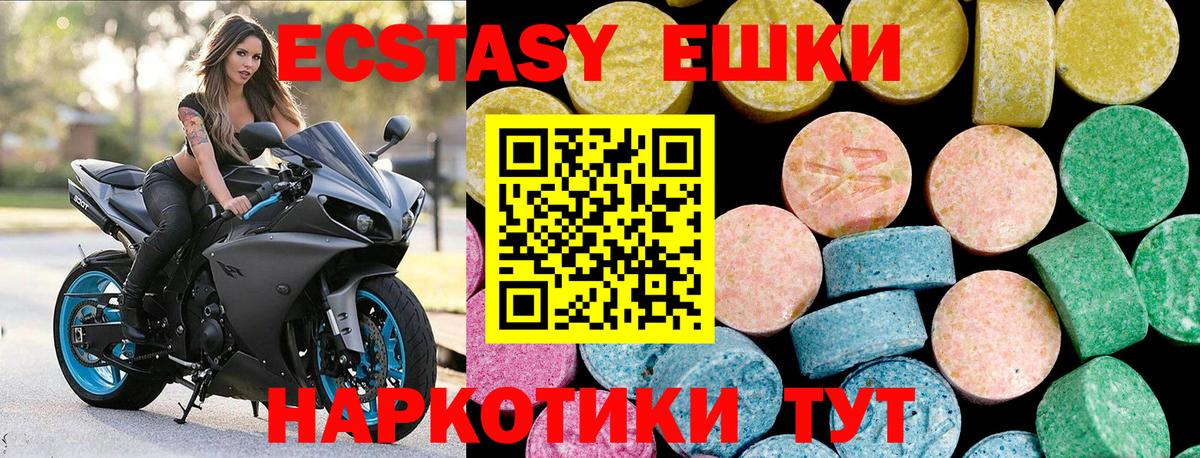 Ecstasy Cube  Экстази  Вход с VPN  Унеча  Ecstasy Punisher 