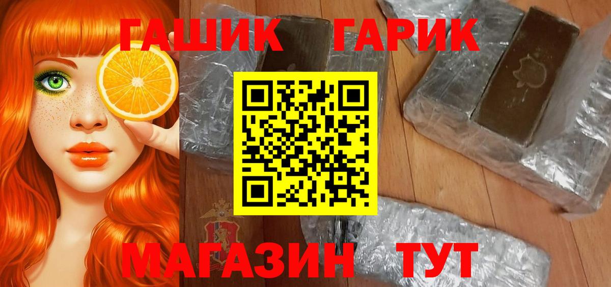 ГАШИШ убойный  где можно купить наркотик  Гашиш индика сатива  Унеча  Вход с VPN 