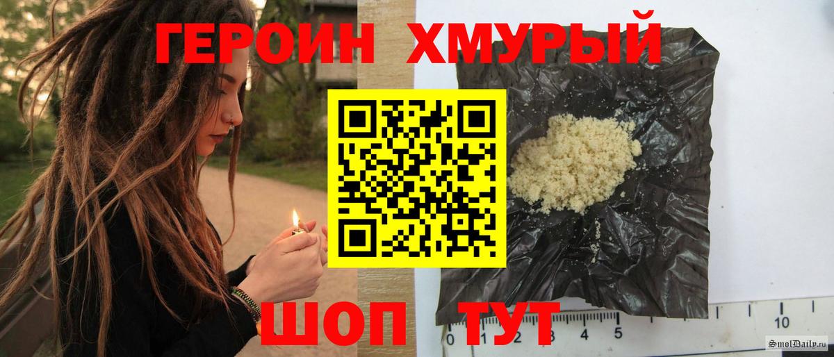 ГЕРОИН Афган Унеча