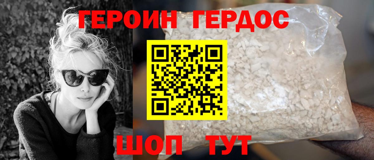 Унеча  ГЕРОИН VHQ  ГЕРОИН  Вход с VPN 