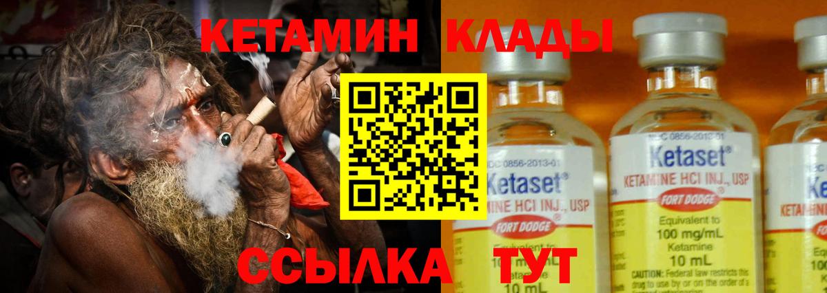 КЕТАМИН ketamine  Вход с VPN  КЕТАМИН ketamine  Унеча 