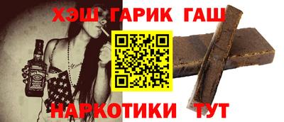 гашиш Ипатово