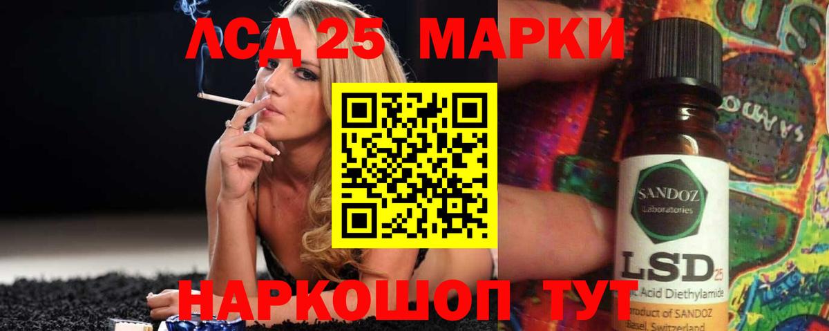 ЛСД экстази кислота  Вход с VPN  Унеча 