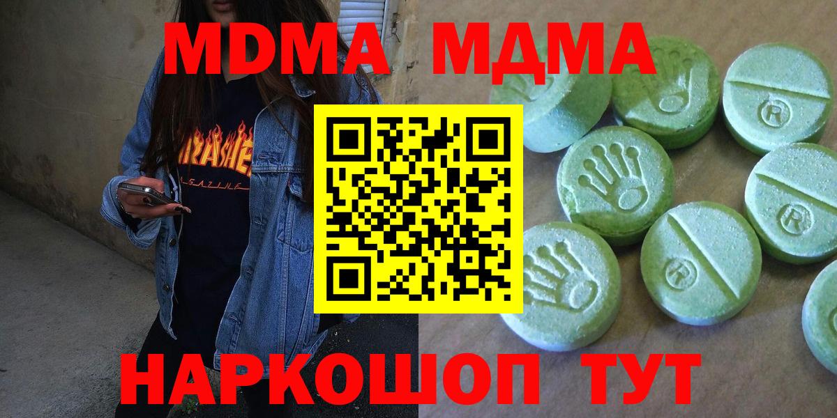 Унеча  MDMA crystal  МДМА crystal  Вход с VPN 