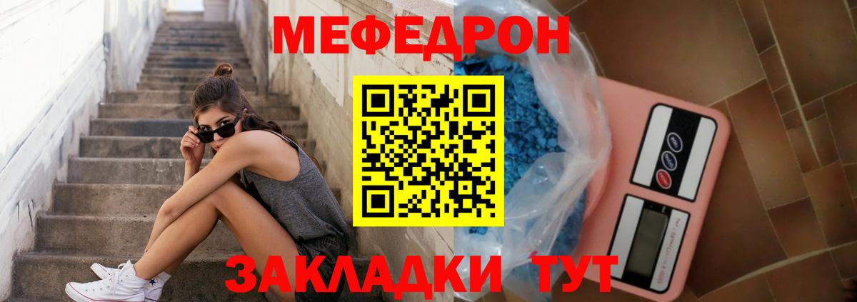Унеча  Меф mephedrone  МЯУ-МЯУ  МЯУ-МЯУ мяу мяу  купить наркоту  Вход с VPN 