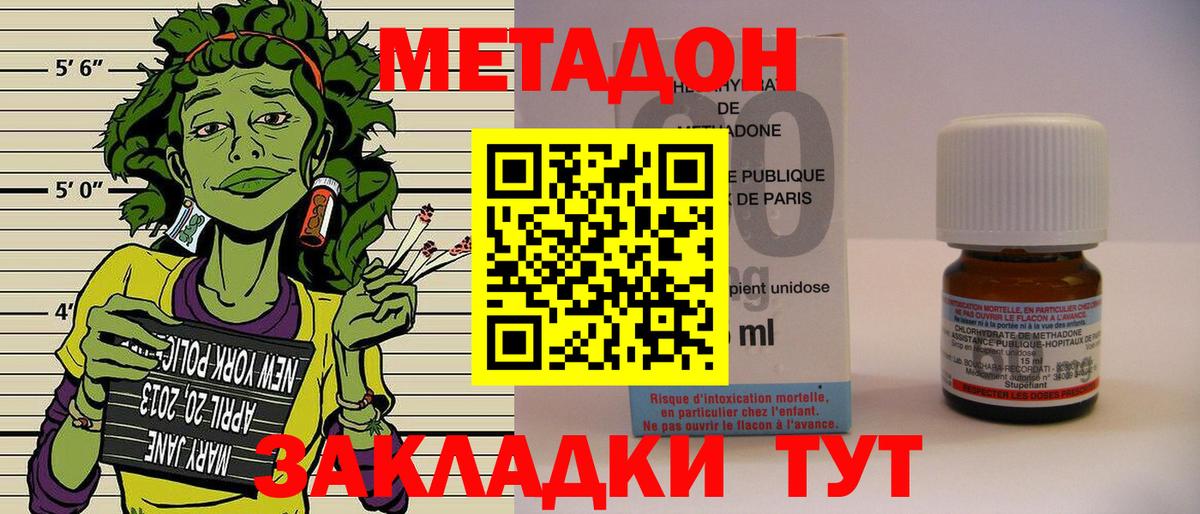 Унеча  Метадон VHQ  Вход с VPN  Метадон белоснежный 