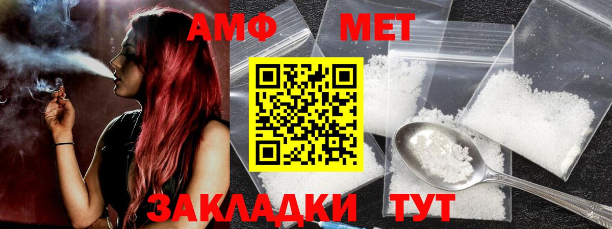 МЕТАМФЕТАМИН винт  Вход с VPN  МЕТАМФЕТАМИН винт  Унеча 