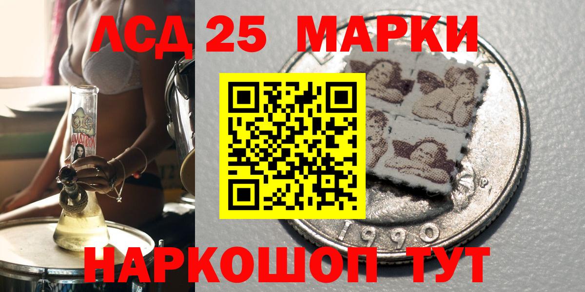 Марки 25I-NBOMe 1500мкг Унеча